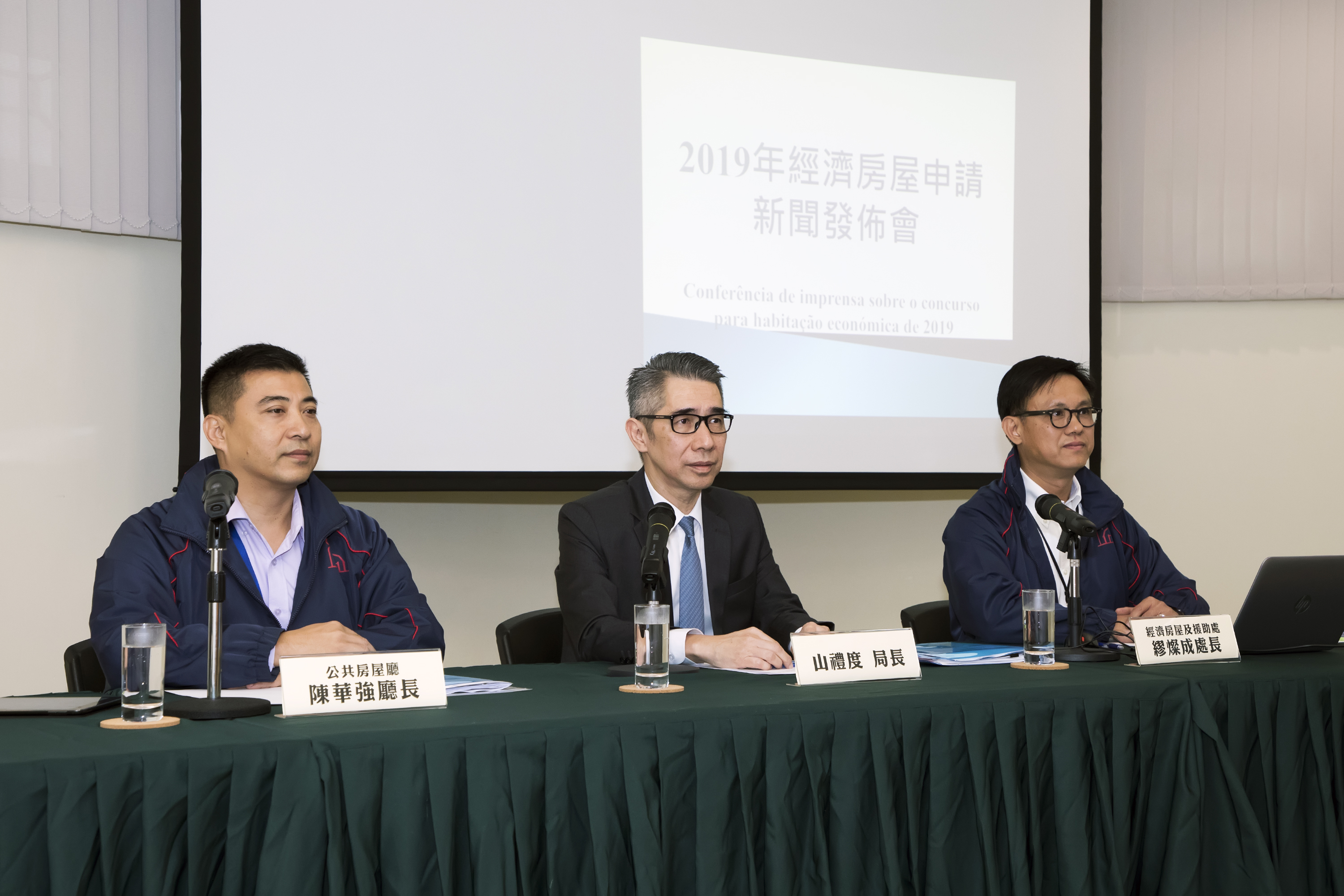 2019 經濟房屋申請新聞發布會